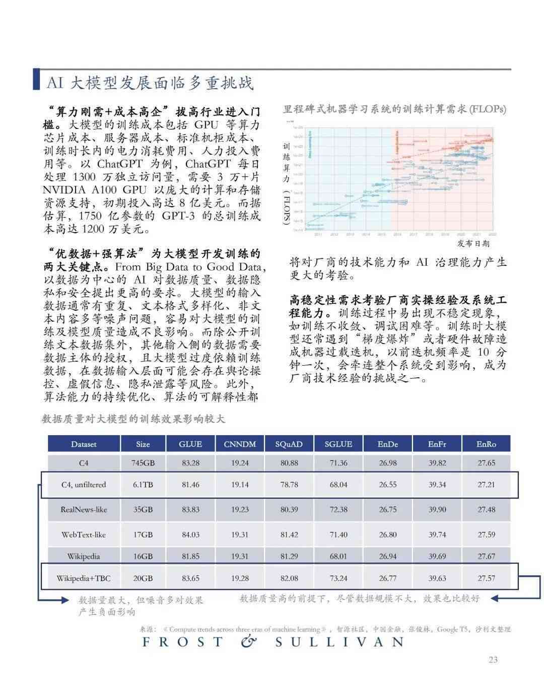 新奧門(mén)最新最快資料,深度應(yīng)用策略數(shù)據(jù)_鉑金版66.572
