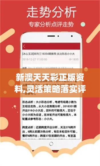 新澳資料正版免費(fèi)資料,互動(dòng)策略評(píng)估_L版27.500